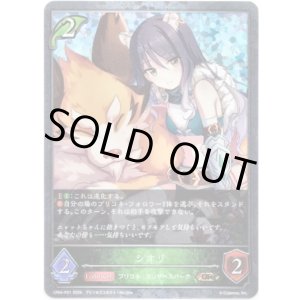 画像: 【プレミアム】シオリ