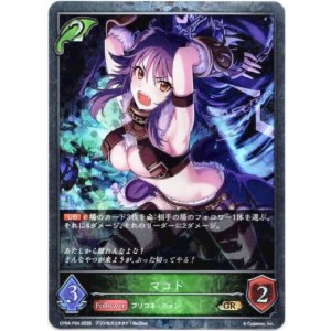 画像: 【プレミアム】マコト