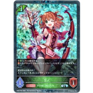 画像: 【プレミアム】リノ