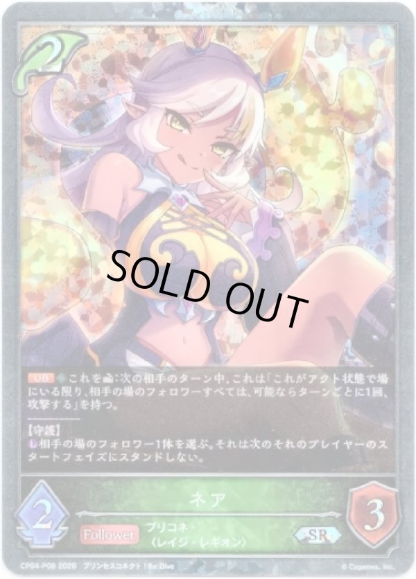 画像1: 【プレミアム】ネア (1)