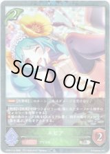 画像: 【プレミアム】ネビア