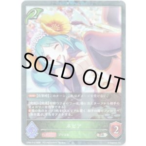 画像: 【プレミアム】ネビア