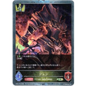 画像: 【プレミアム】ジュン