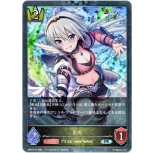 画像: 【プレミアム】トモ