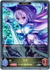 画像: 【プレミアム】【EVOLVE】トモ