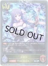 画像: 【プレミアム】シズル