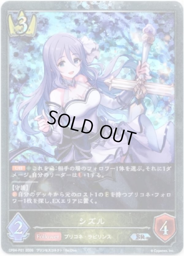 画像1: 【プレミアム】シズル (1)