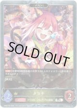 画像: 【プレミアム】【EVOLVE】タマキ