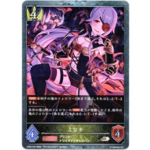 画像: 【プレミアム】ミツキ