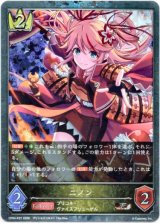 画像: 【プレミアム】ニノン