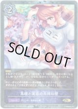 画像: 【プレミアム】真理と実存の共同幻想