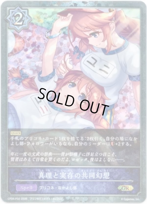 画像1: 【プレミアム】真理と実存の共同幻想 (1)