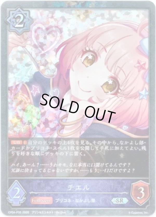 画像1: 【プレミアム】チエル (1)