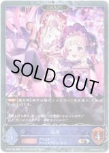 画像: 【プレミアム】【EVOLVE】ユキ