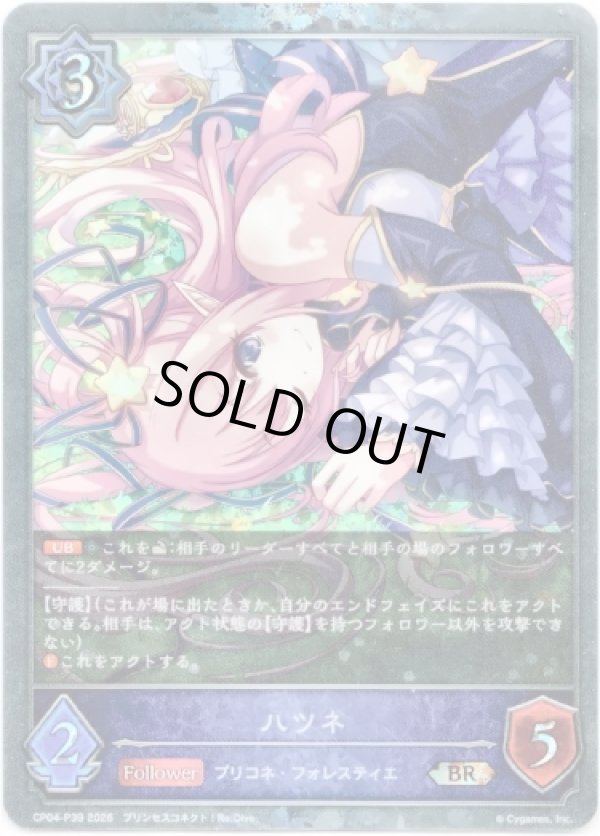 画像1: 【プレミアム】ハツネ (1)