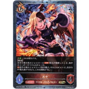 画像: 【プレミアム】カヤ