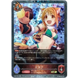 画像: 【プレミアム】ヒヨリ