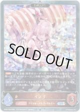 画像: 【プレミアム】【EVOLVE】イノリ