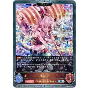 画像: 【プレミアム】【EVOLVE】イノリ
