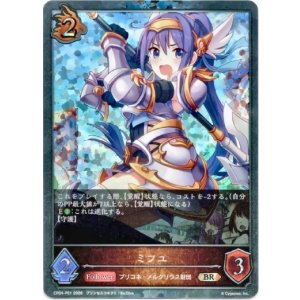 画像: 【プレミアム】ミフユ