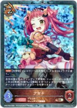 画像: 【プレミアム】アヤネ