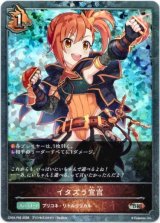 画像: 【プレミアム】イタズラ宣言