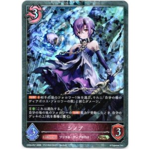 画像: 【プレミアム】シノブ