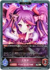 画像: 【プレミアム】【EVOLVE】ミサキ