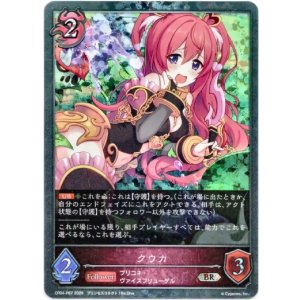 画像: 【プレミアム】クウカ