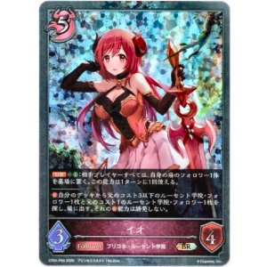 画像: 【プレミアム】イオ