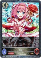 画像: 【プレミアム】ユイ