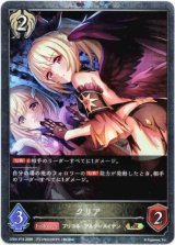 画像: 【プレミアム】クリア