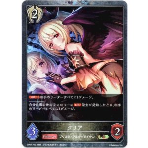 画像: 【プレミアム】クリア