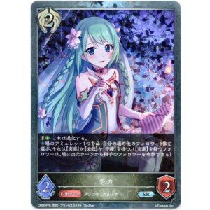 画像: 【プレミアム】チカ