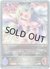 画像: 【プレミアム】【EVOLVE】チカ