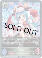 画像: 【プレミアム】マヒル