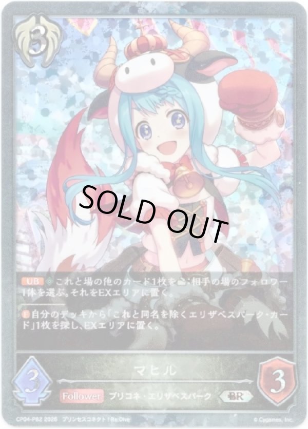 画像1: 【プレミアム】マヒル (1)