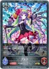 画像: 【プレミアム】アメス