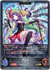 画像: 【プレミアム】【EVOLVE】アメス