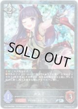 画像: 【プレミアム】カスミ