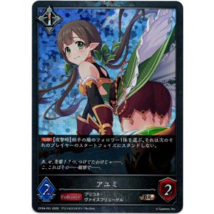 画像: 【プレミアム】アユミ