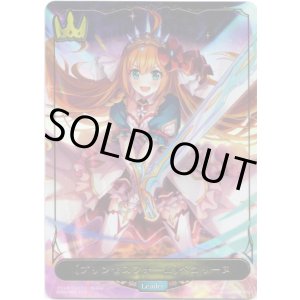 画像: ※傷有り品（返品交換対象外）【P仕様】【リーダー】〔プリンセスフォーム〕ぺコリーヌ