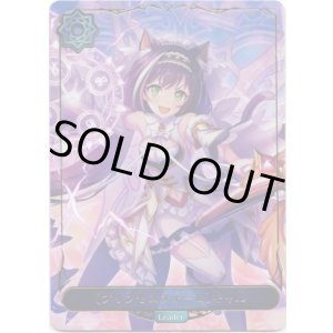 画像: ※傷有り品（返品交換対象外）【P仕様】【リーダー】〔プリンセスフォーム〕キャル