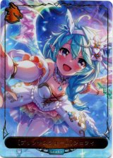 画像: ※傷有り品（返品交換対象外）【P仕様】【リーダー】〔プリンセスフォーム〕シェフィ