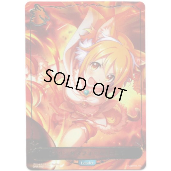 画像1: ※傷有り品（返品交換対象外）【P仕様】【リーダー】〔プリンセスフォーム〕ヒヨリ (1)