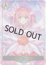 画像: 【P仕様】【リーダー】〔プリンセスフォーム〕ユイ