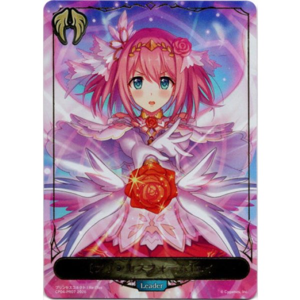 画像1: ※傷有り品（返品交換対象外）【P仕様】【リーダー】〔プリンセスフォーム〕ユイ (1)