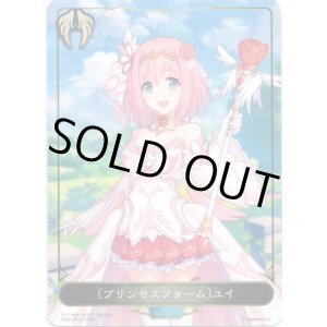 画像: 【リーダー】〔プリンセスフォーム〕ユイ