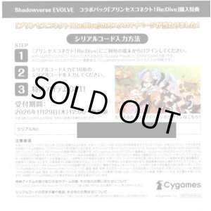 画像: 【A】アプリ『プリンセスコネクト！Re:Dive』カスタムマイページシリアルコード