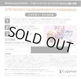 画像: 【B】アプリ『プリンセスコネクト！Re:Dive』カスタムマイページシリアルコード